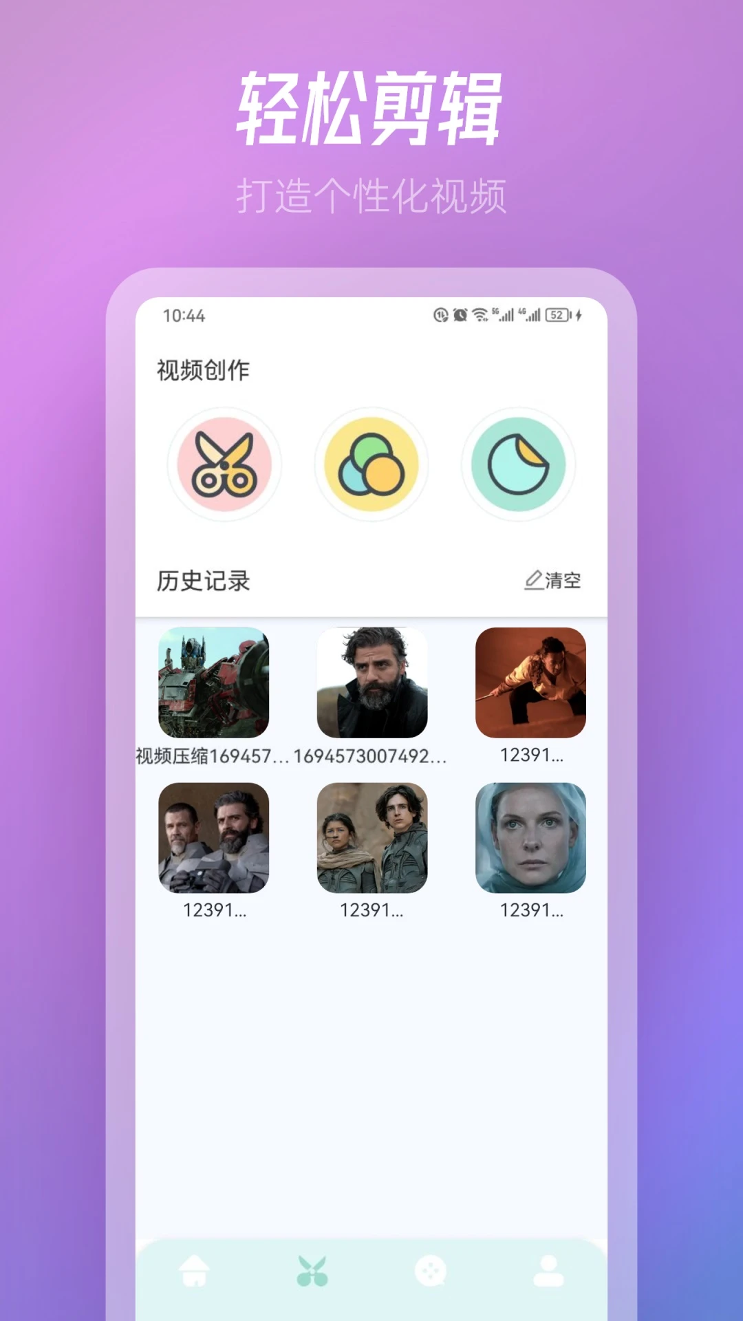 TVBOX影视仓官方版app图4