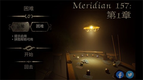 Meridian 157: Chapter 1图2