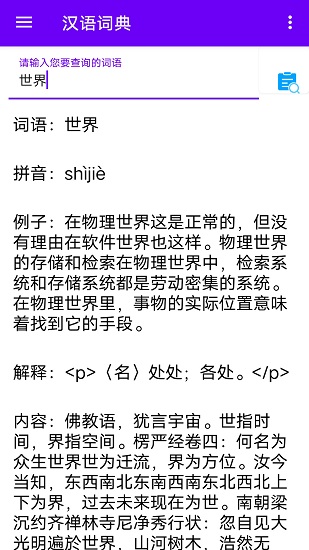 词典查图1