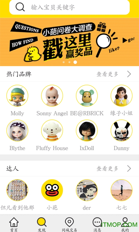 葩趣图2