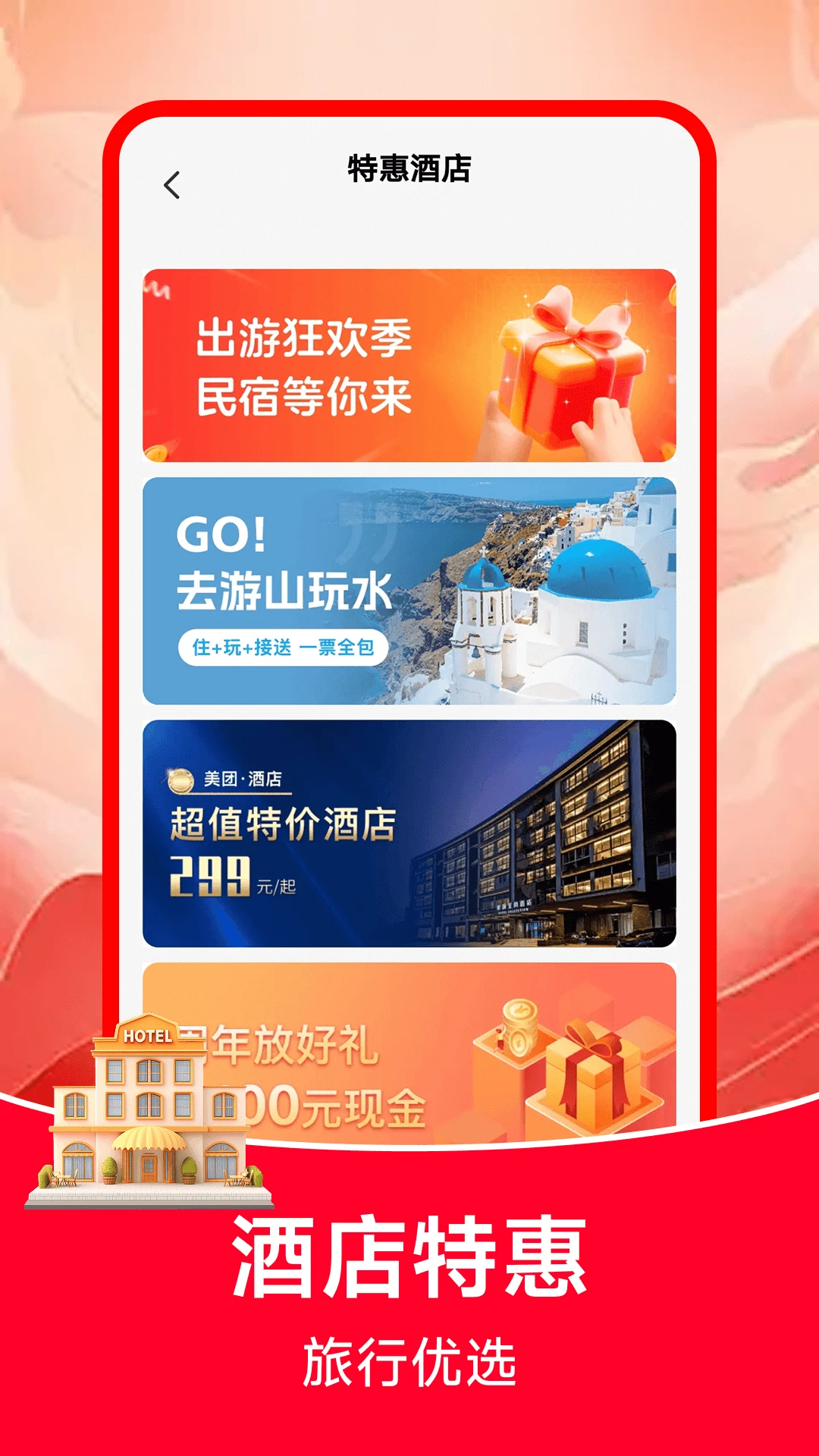 外卖省钱订餐图4