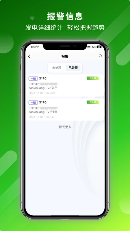 华昱欣智能云图4