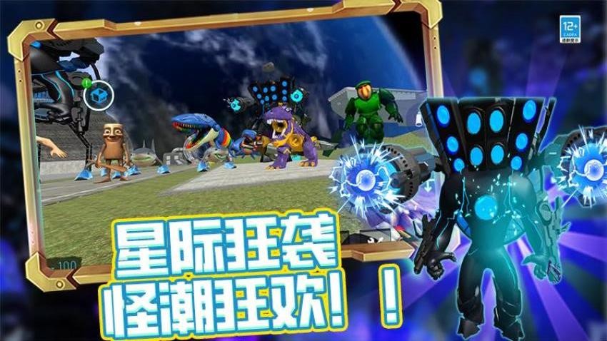 马桶人宇宙沙盒图1