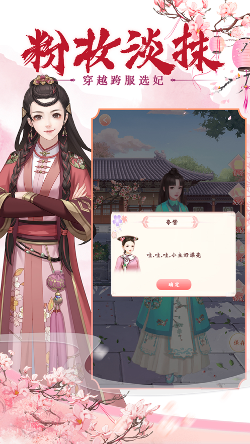 参见皇后娘娘ios图4