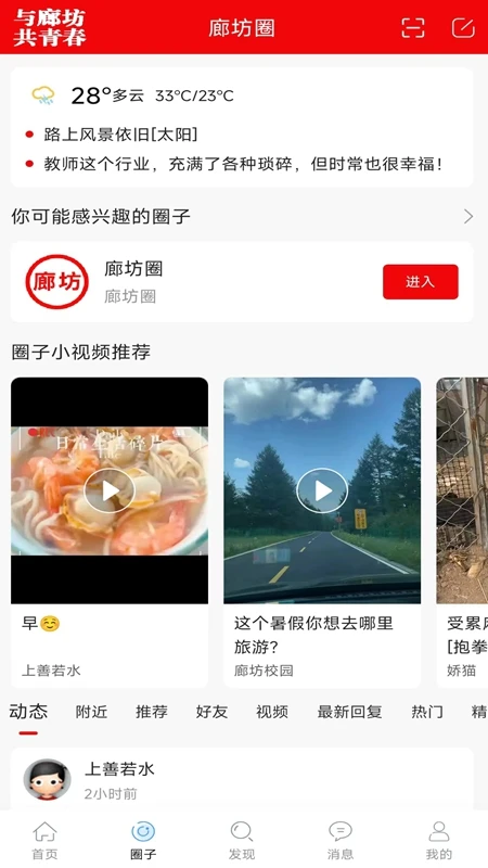 廊坊都市网