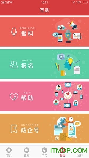 快点温州官方版图2