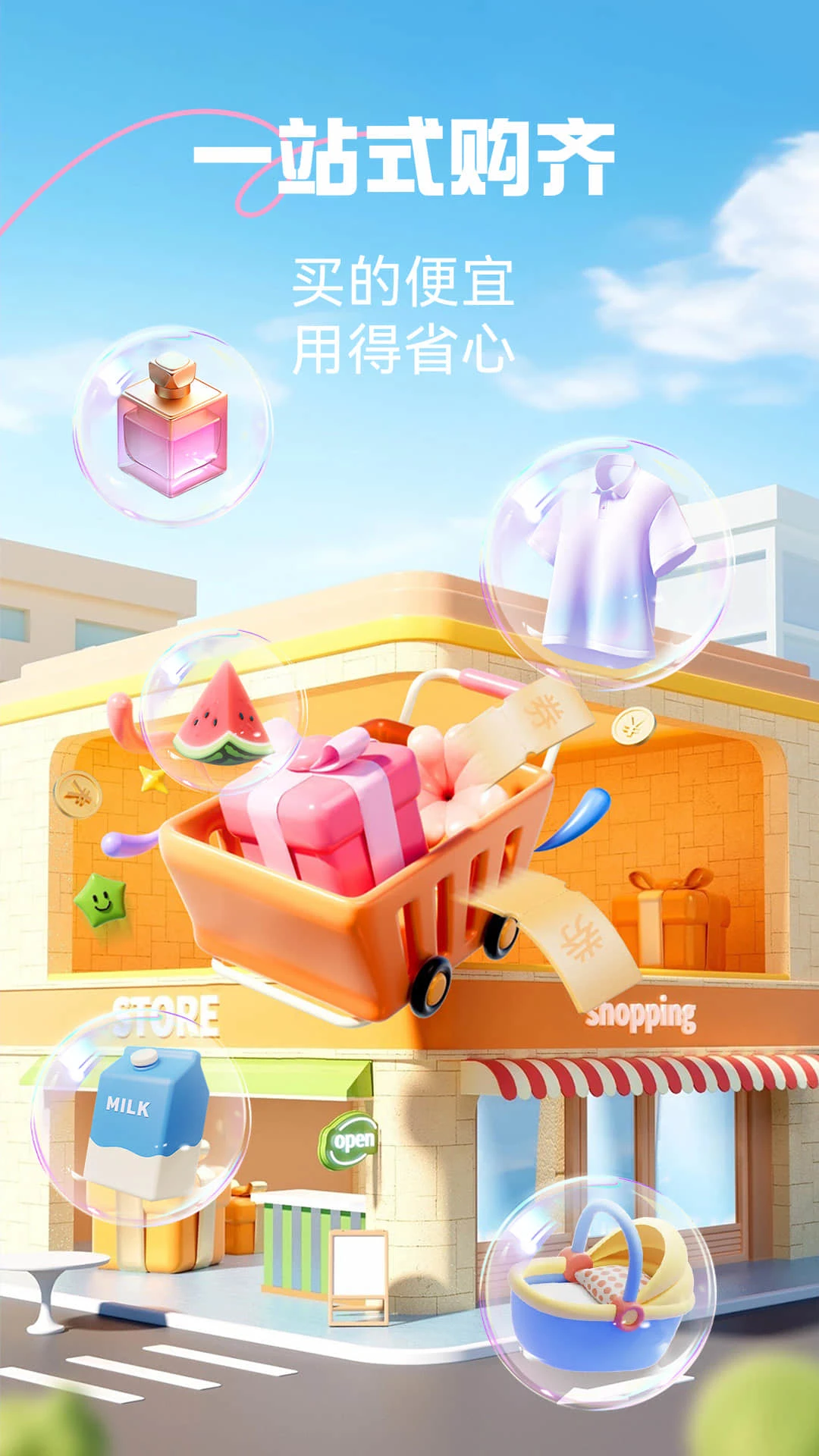 优托邦图4