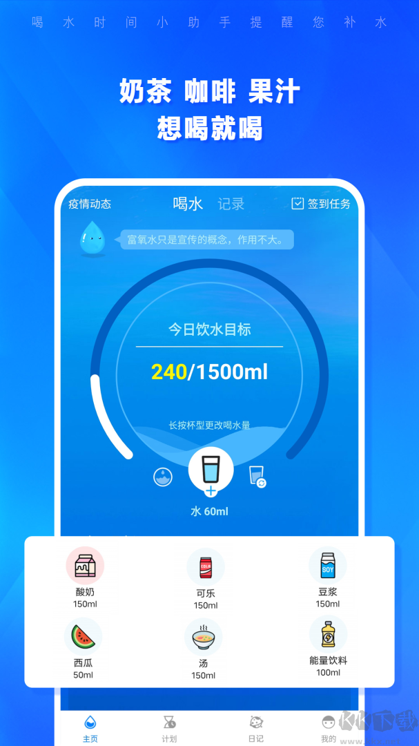 喝水时间图1
