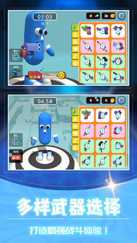 3D射击大乱斗图1