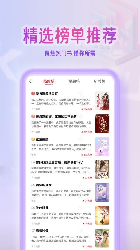 点文阅读图2