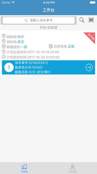 司机帮图1