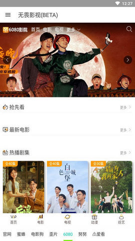 无畏影视 无畏影视