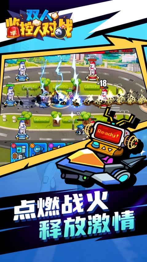 双人监控人对战图5