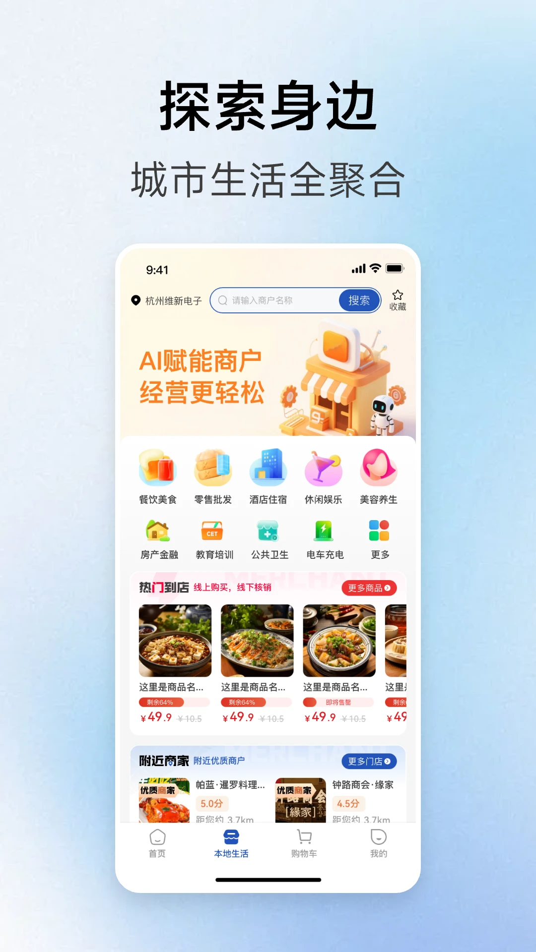 支喜到店 支喜到店