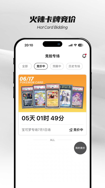 PokeColor卡乐一站式卡牌平台最新版下载图4