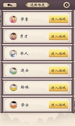 乐游猜成语图2