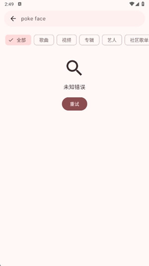 VIVI music官方最新版图4