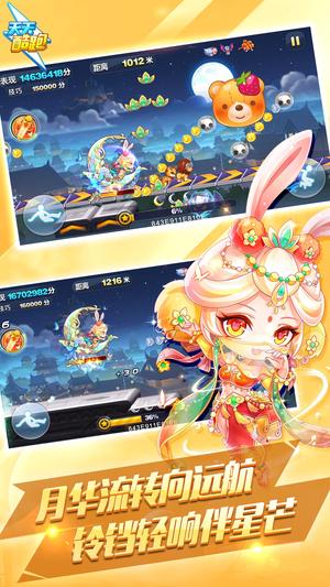 天天酷跑刷积分教程图3