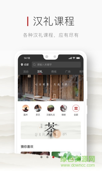 汉府门图3