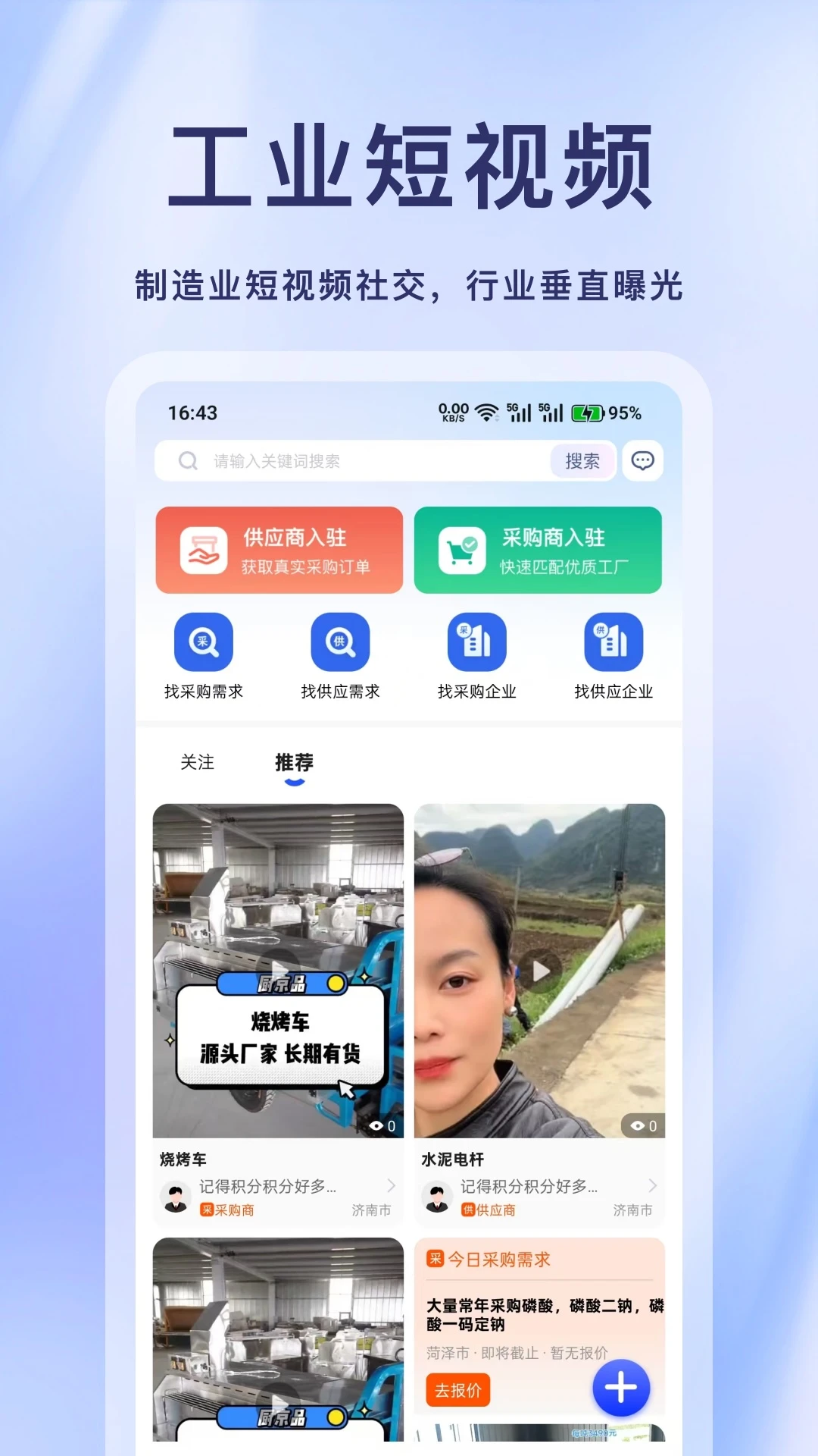 商讯通图1