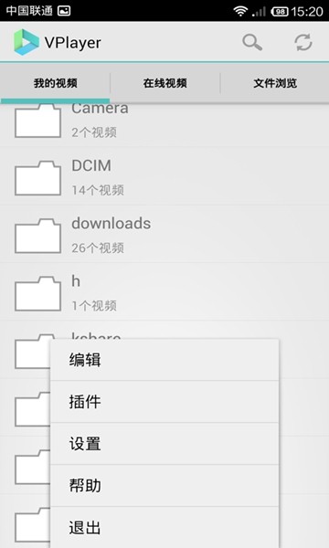Vplayer 官方正式版v3.2.6图1