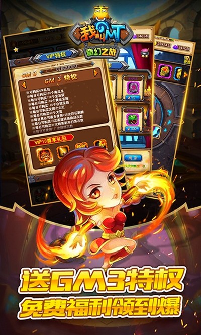 我叫MT奇幻之旅安卓版图4