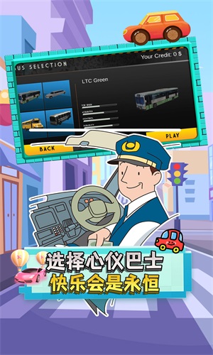 驾驶员新星 驾驶员新星