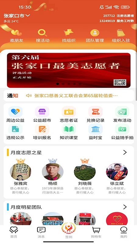 五社善治图2