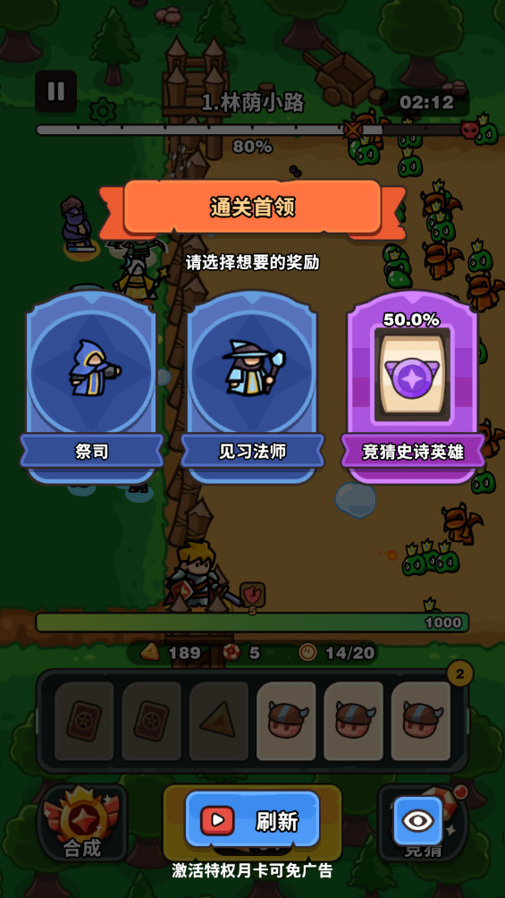 抽抽抽英雄最新版 1.10.0安卓版图4