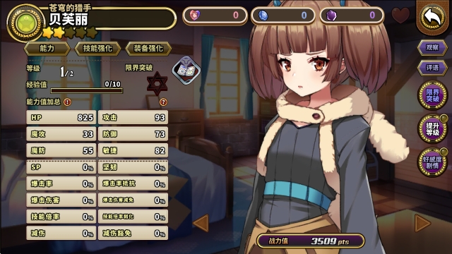 贤者同盟游戏官方版(Sages) 3.9.0安卓版