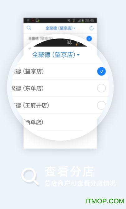 随行付Plus图1
