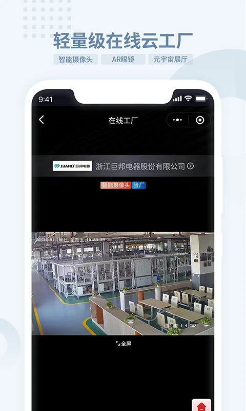 电老虎工业云图2