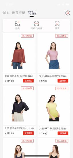 优衣库搭配师图3