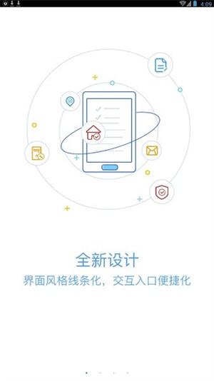移动OA图4