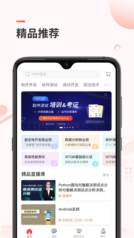 学掌门图1