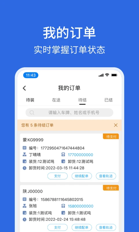 卡漠货主图4
