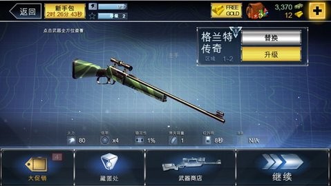 夺命侏罗纪最新版图2