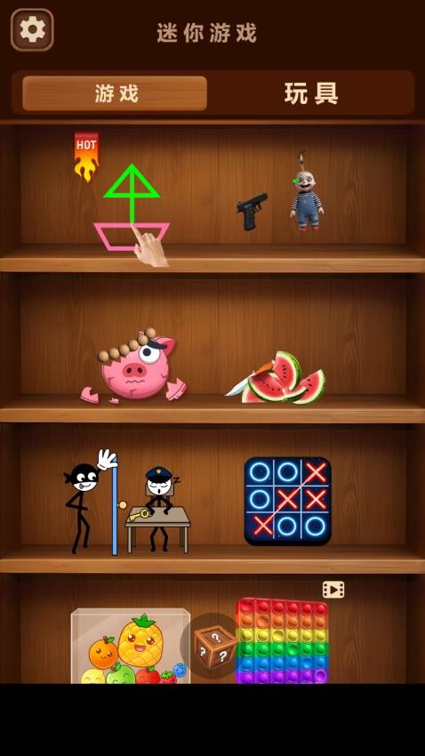 减压魔方模拟器图1