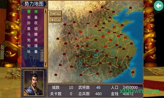 三国群英传2中华群英传