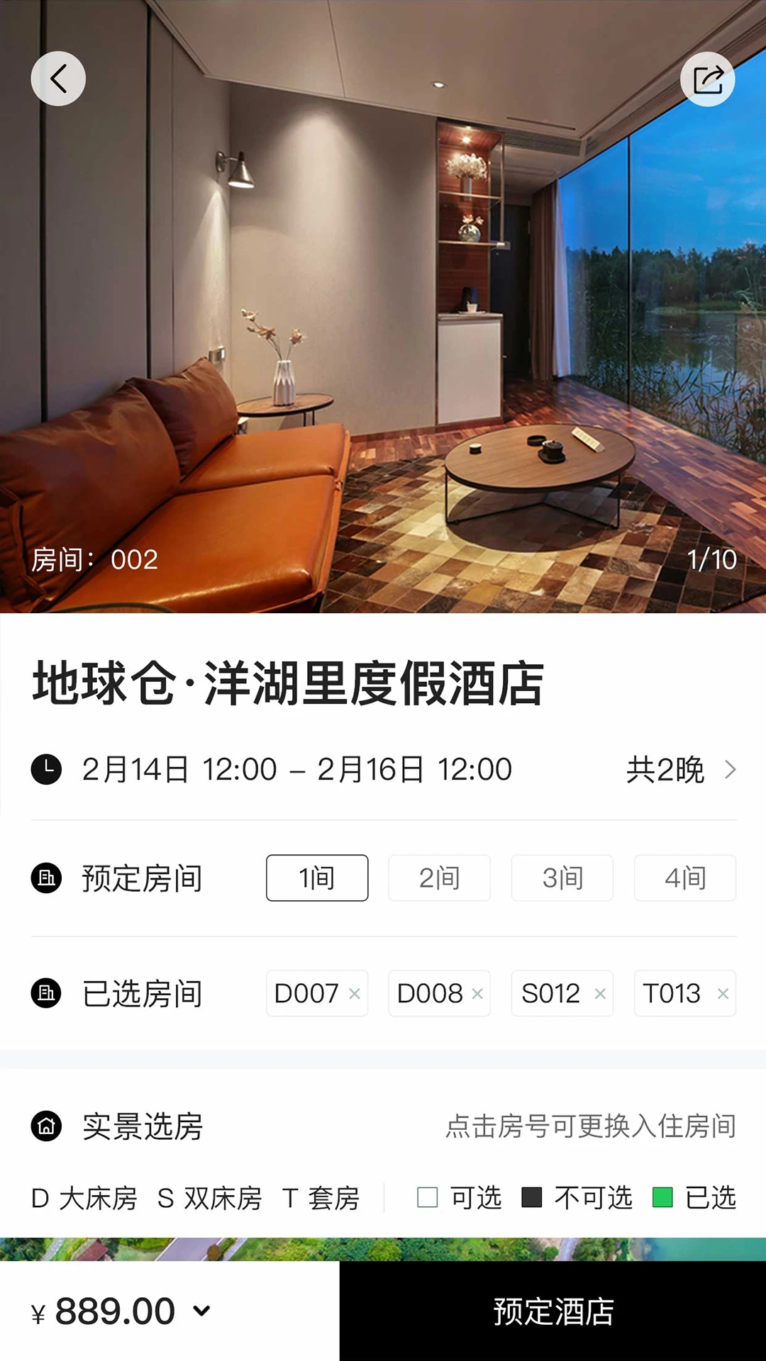 地球仓图3