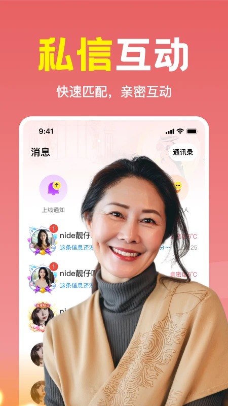 附近倾芯