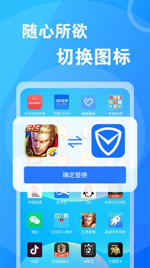 隐藏图标图4