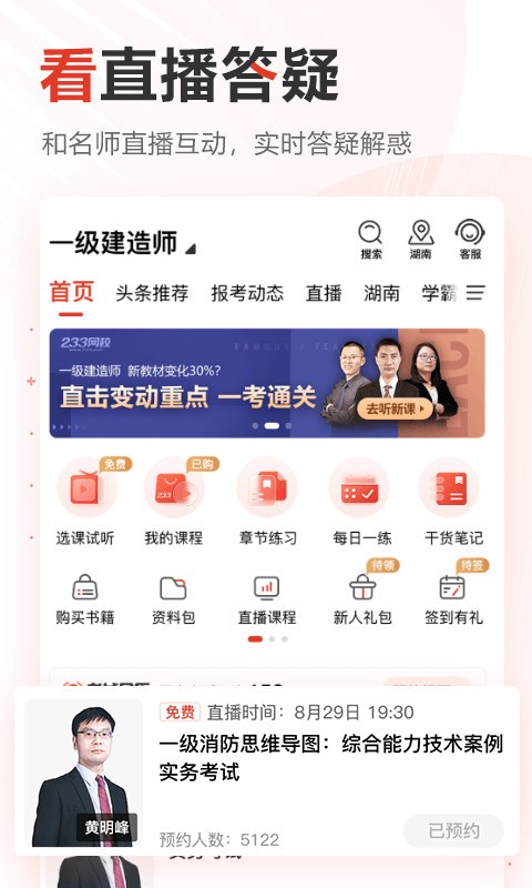 233网校专升本图4