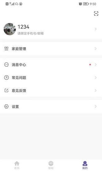 佛照智慧生活图4