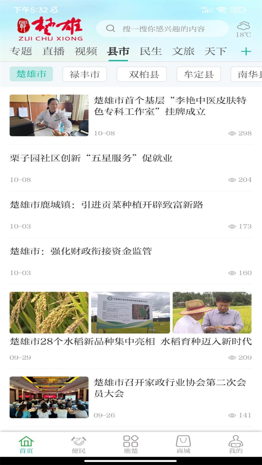 最楚雄 最楚雄