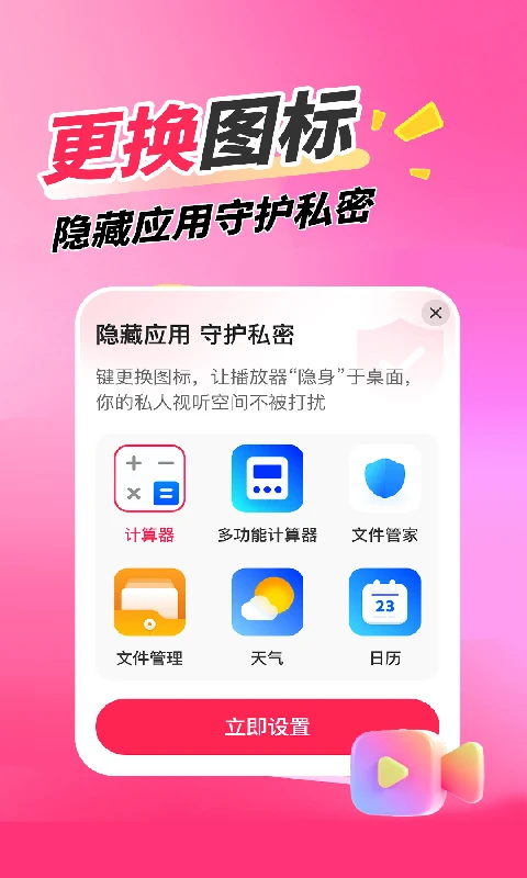 秘蜜免费观看播放器图4