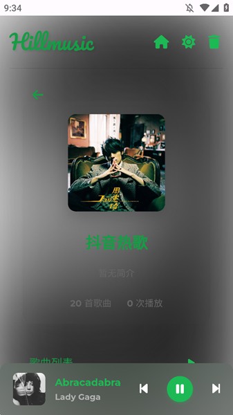 音盒TVapp 最新版本v2.2图3