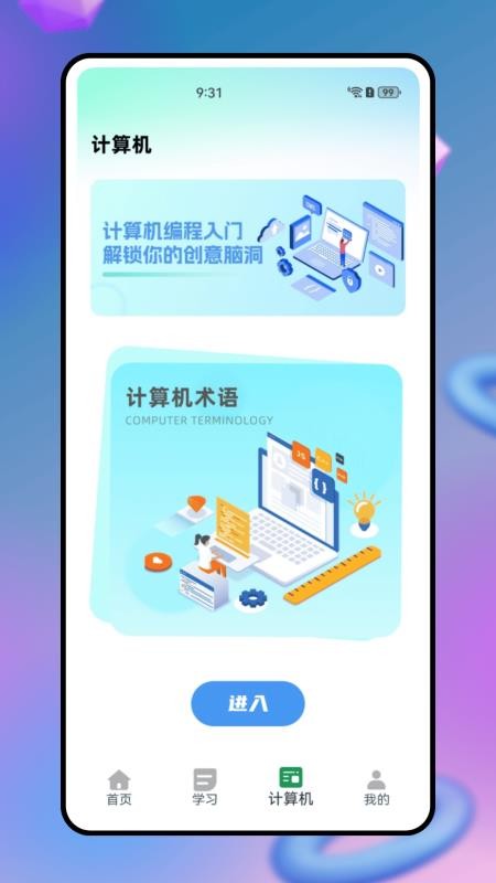 恒星能力平台图2