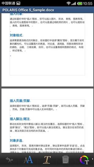 Polaris办公工具图2