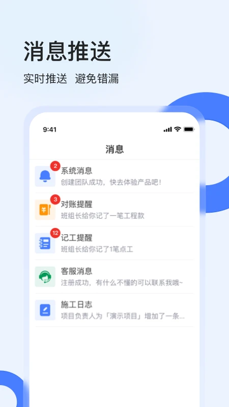 鱼泡工地考勤图4